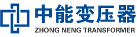 昌吉油浸式变压器,昌吉变压器生产厂家_昌吉中能变压器厂家欢迎您